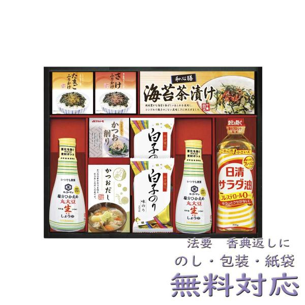 キッコーマン 塩分ひかえめ 生しょうゆ 詰合せ 香典返し 法要 粗供養 法事 満中陰志 ギフト ギフ...