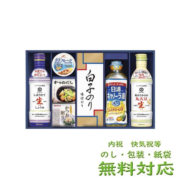 キッコーマン　しぼりたて　生しょうゆ　詰合せ 粗品 内祝 快気祝 景品 記念品 ギフトセット 進物 ...