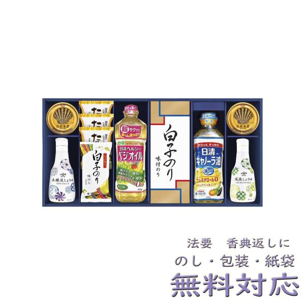 ヤマサ 鮮度 しょうゆ &amp; 白子のり 詰合せ 香典返し 法要 粗供養 法事 志 満中陰志  進物 ギ...