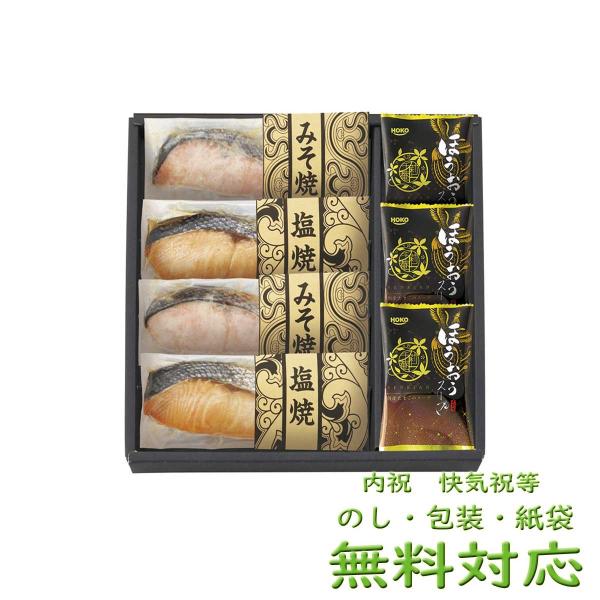 鮭乃家 そのまま食べれる鮭切り身 フリーズドライ セット 粗品 内祝 御礼 快気祝 景品 記念品 ギ...