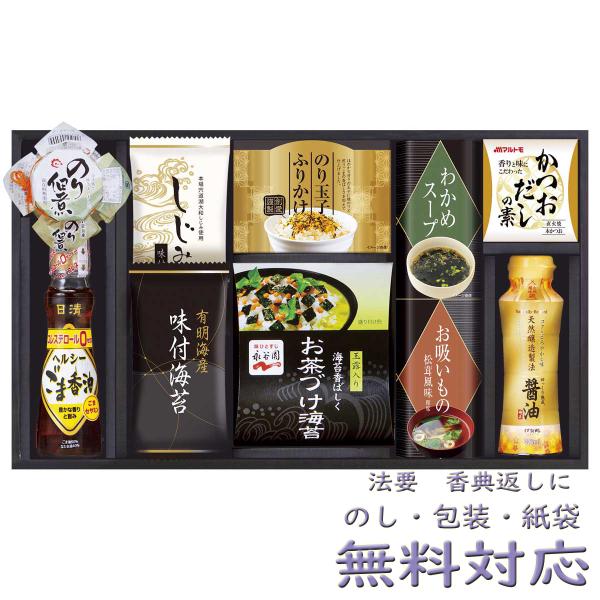 調味料 セット  香典返し 法要 粗供養 法事 志 満中陰志  進物 ギフト ギフトセット