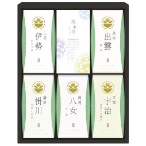 日本茶 緑茶 ティーバッグセット 香典返し 法要 粗供養 法事 志 満中陰志 進物 ギフト