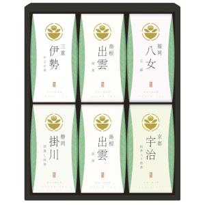 日本茶 緑茶 ティーバッグセット 香典返し 法要 粗供養 法事 志 満中陰志 進物 ギフト