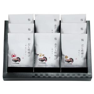 極だし Premium 海鮮具入りお 味噌汁 香典返し 法要 粗供養 法事 志 満中陰志 進物 ギフト