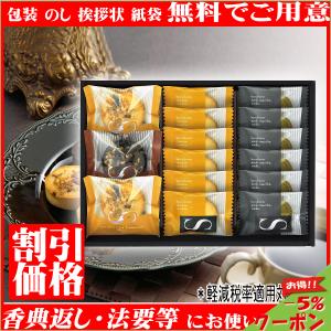 香典返し フィナンシェ クッキー 粗供養 法事引出物 満中陰志  ギフト ギフトセット 洋菓子 ごろ...