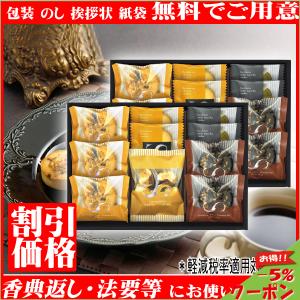 香典返し フィナンシェ クッキー 粗供養 法事引出物 満中陰志  ギフト ギフトセット 洋菓子 ごろ...