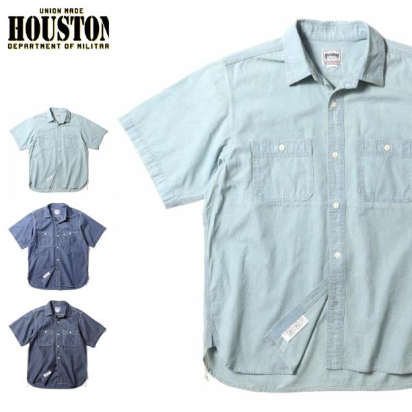 HOUSTON ヒューストン 半袖シャンブレーワークシャツ USAコットン アメカジ ワーク ミリタ...