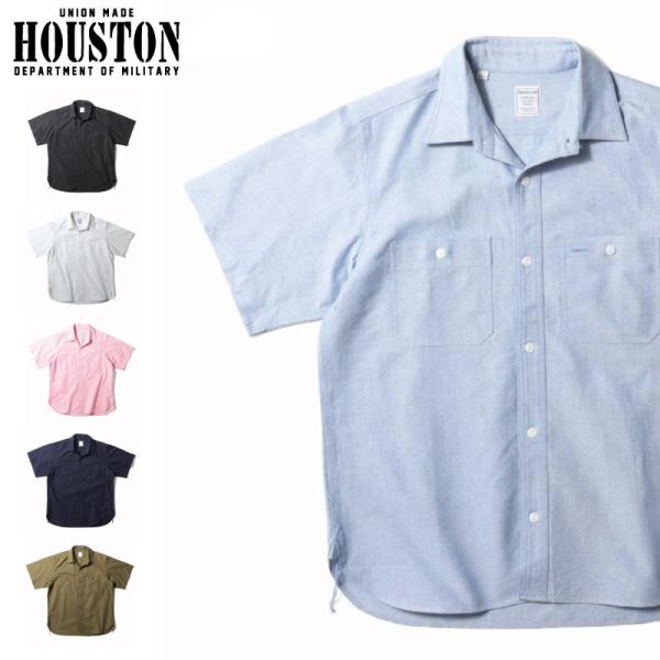 HOUSTON ヒューストン 半袖ワークシャツ 無地 オックスフォード生地 アメカジ ワーク ミリタ...