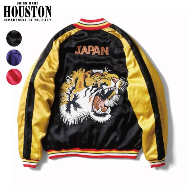 HOUSTON ヒューストン スカジャン タイガーヘッド 虎 レーヨンサテン