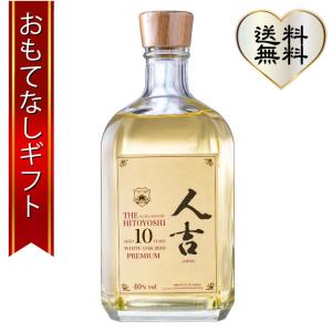 本格米焼酎 人吉 ひとよし 全麹常圧蒸留7年古酒 25度 720ml 熊本 化粧