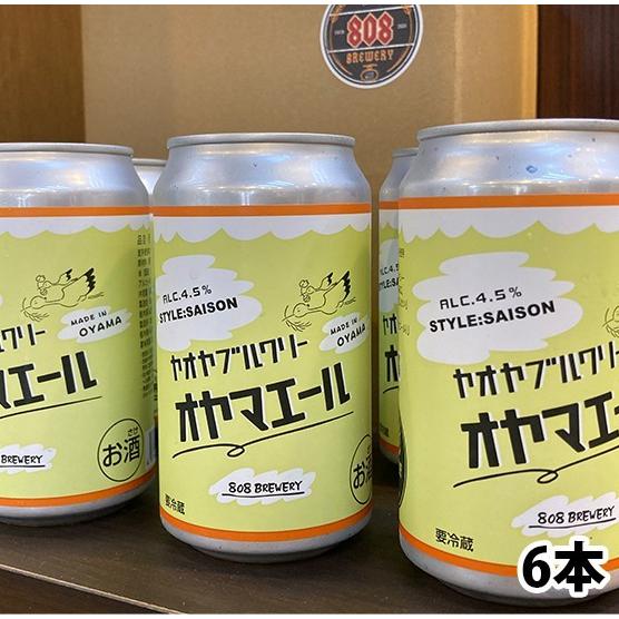 クラフトビール　小山市産コシヒカリの食品ロス削減から生まれたセゾンスタイルビール　オヤマエール6本?...
