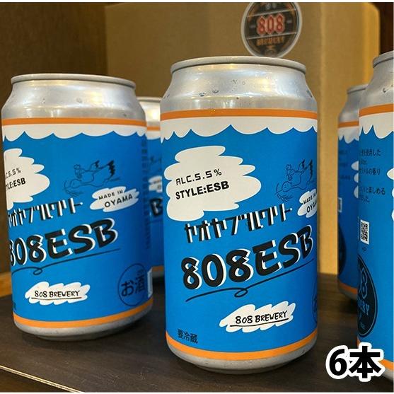 クラフトビール　小山市産ハトムギの食品ロス削減から生まれたエキストラスペシャル　808ESBビール6...