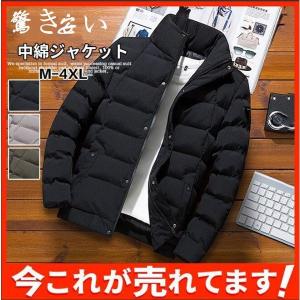 中綿ジャケット ショートコート 厚手 ダウンジャケット メンズ ダウン ジャケット アウター コート秋 冬 防寒 防風 紳士用 通勤 大きいサイズ