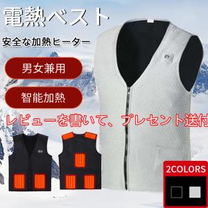 電熱ベスト ワークマン ヒーター内蔵 秋冬用 薄くて軽い 防寒 チョッキ USB加熱 バッテリー給電 3段温度調整 7つヒーター スキー スケート 登山 釣り 送料無料