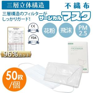 マスク 在庫あり 50枚入  マスク  3層構造 花粉症対策 大人用  使い捨て 飛沫防止 花粉症  送料無料