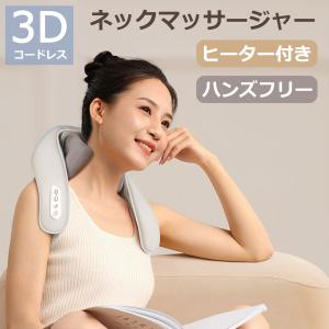 MYTREX（マイトレックス） 低周波治療器 EMSヒートネック MYTREX EMS