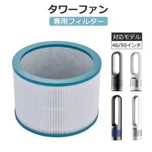 扇風機 羽なし フィルター 1枚 dcモーター 風量調節 冷風扇 タワーファン フィルター 専用 スリム リモコン操作 コンパクト タワー扇風機 省スペース 爆買