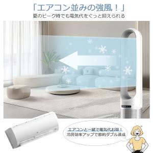 扇風機 羽なし dcモーター 風量調節 冷風扇...の詳細画像4