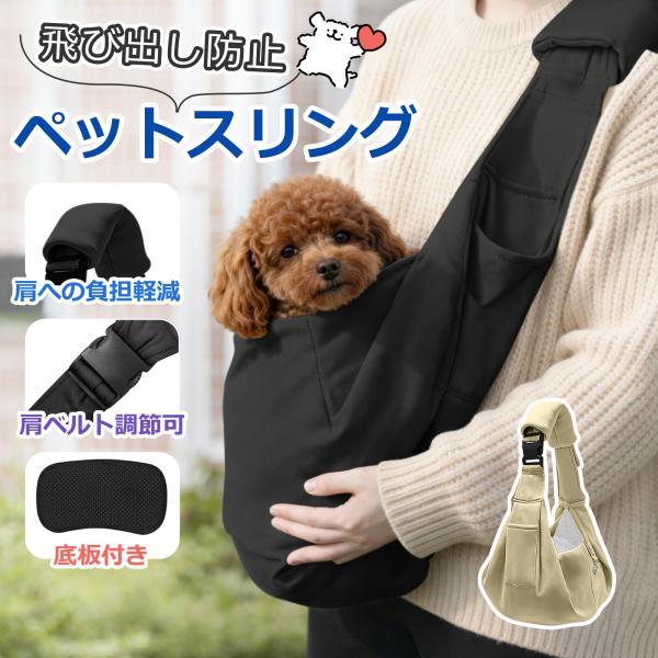 【底板付き】ペットスリング 小型犬 猫 抱っこ紐 スリング メッシュ ネット付き 犬 バック 移動用...