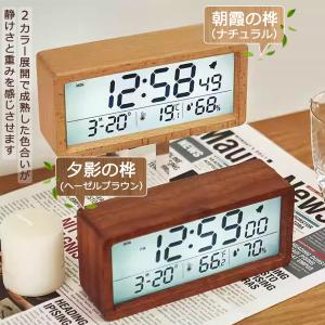 目覚まし時計 置き時計 木目調 デジタル時計 ...の詳細画像5