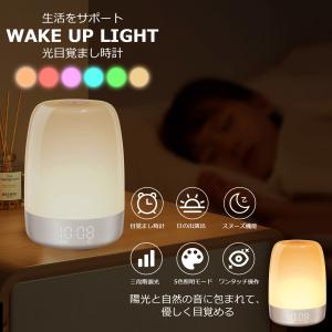 目覚まし時計 デジタル 光る おしゃれ 光目覚まし時計 子供 起きれる 大音量 置き時計 かわいい アラーム 授乳 給電式 プレゼント 調光 卓上 小型 間接照明 爆買