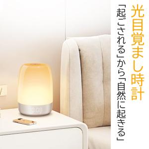 目覚まし時計 デジタル 光る おしゃれ 光目覚...の詳細画像5