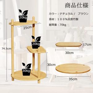 フラワースタンド 3段 木製 花台 おしゃれ ...の詳細画像5