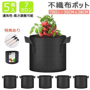 不織布 プランター 5ガロン3枚入 植木鉢 家庭菜園 野菜 ブラック 不織布プランター 即納 3ガロン 5個 不織布ポット 栽培袋 植木鉢