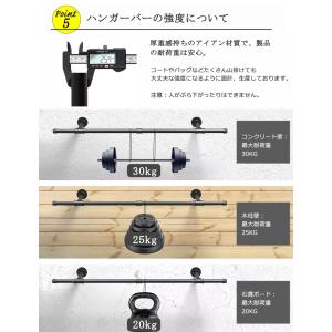 ハンガーバー 頑丈 吊り下げ 80cm 天井 ...の詳細画像5