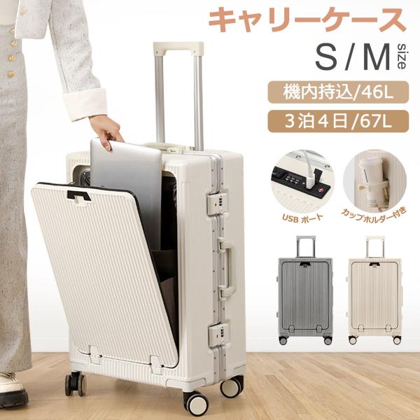 スーツケース s 機内持ち込み キャリーバッグ キャリーケース m 機内持ち込み 軽量 拡張機能 T...