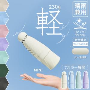 日傘 完全遮光 折りたたみ 晴雨兼用 傘 軽量 収納ポーチ付き コンパクト UVカット 完全遮光 撥水 傘 携帯 かわいい 遮熱 遮光 日焼け防止 レディース 男女兼用