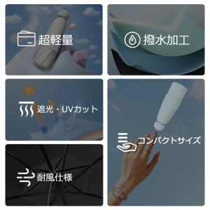 日傘 完全遮光 折りたたみ 晴雨兼用 傘 軽量...の詳細画像1