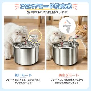 【特典あり】自動給水器 ペット給水器 猫 犬 ...の詳細画像4