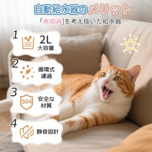 【特典あり】自動給水器 ペット給水器 猫 犬 ...の詳細画像3
