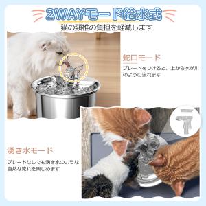 【特典あり】自動給水器 ペット給水器 猫 犬 ...の詳細画像5