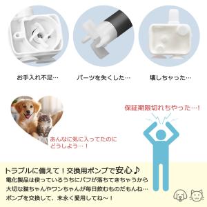 自動給水器 ステンレス製 専用 ポンプ 猫 犬...の詳細画像4