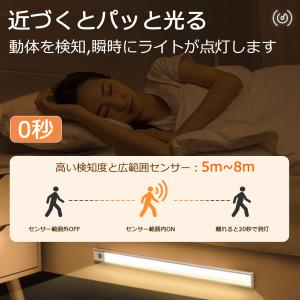 人感センサーライト 室内 led バーライト ...の詳細画像4