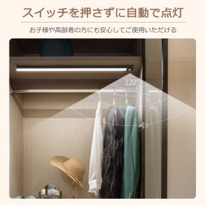 人感センサーライト 室内 led バーライト ...の詳細画像5