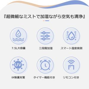 加湿器 超音波式 大容量 8L 上から給水 超...の詳細画像2
