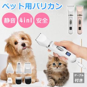 バリカン ペット 犬 猫 ペット爪研ぎ 犬猫兼用 残電表示 お手入れ コードレスタイプ 電動 軽量 静音 ペット用バリカン ペットグルーミングキット｜智恒ショッピング店