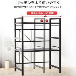 レンジ上ラック キッチン 伸縮式 3段 キッチ...の詳細画像2