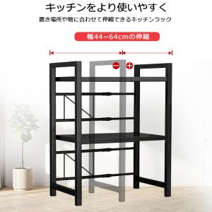 レンジ上ラック キッチン 伸縮式 3段 キッチ...の詳細画像2