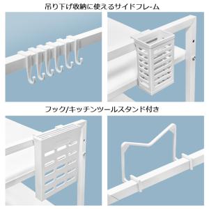 レンジ上ラック キッチン 伸縮式 3段 キッチ...の詳細画像4