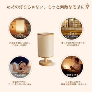 テーブルランプ 間接照明 タイマー付き 調光調...の詳細画像2