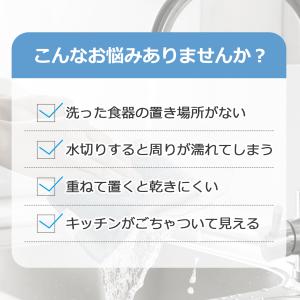 水切りラック シンク上 ステンレス 大容量 自...の詳細画像2