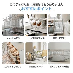 水切りラック シンク上 ステンレス 大容量 自...の詳細画像3