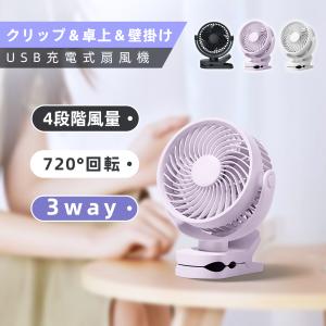 扇風機 クリップ扇風機 卓上扇風機 小型 202...の商品画像