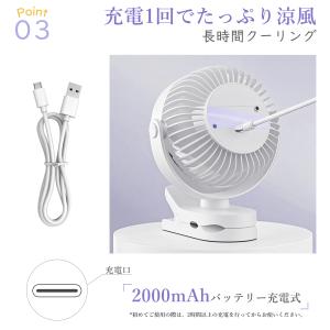 扇風機 クリップ扇風機 卓上扇風機 小型 20...の詳細画像4