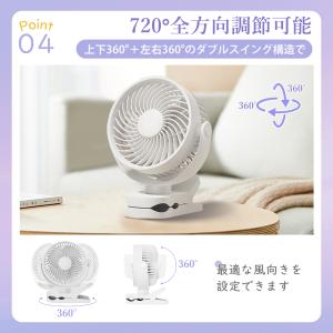 扇風機 クリップ扇風機 卓上扇風機 小型 20...の詳細画像5