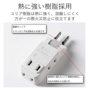 【2個セット】電源タップ コンセント タップ ...の詳細画像4